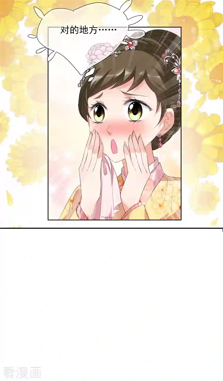 妃夕妍雪第2季第26话 有惊无险1