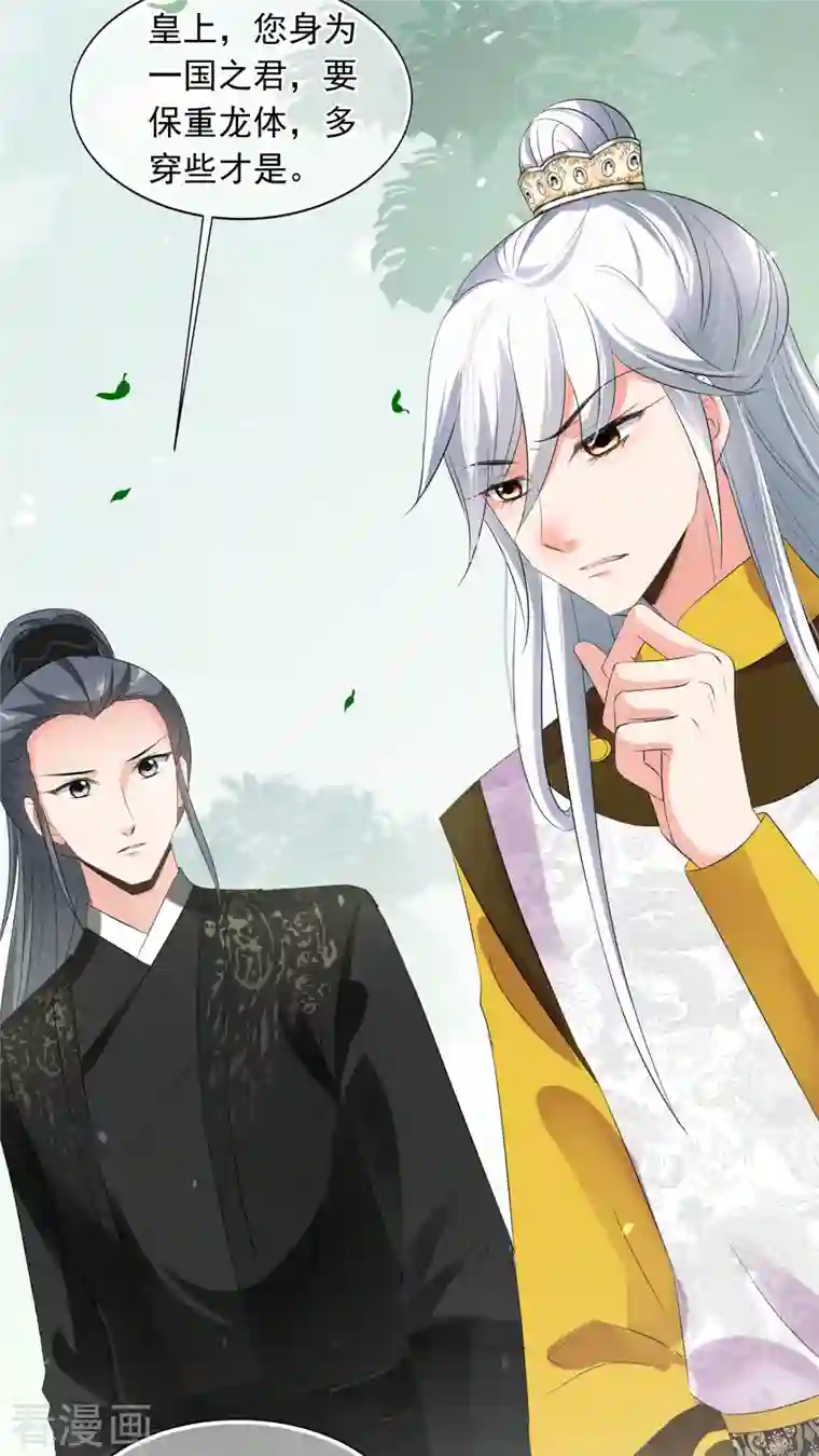 妃夕妍雪第2季第26话 有惊无险1