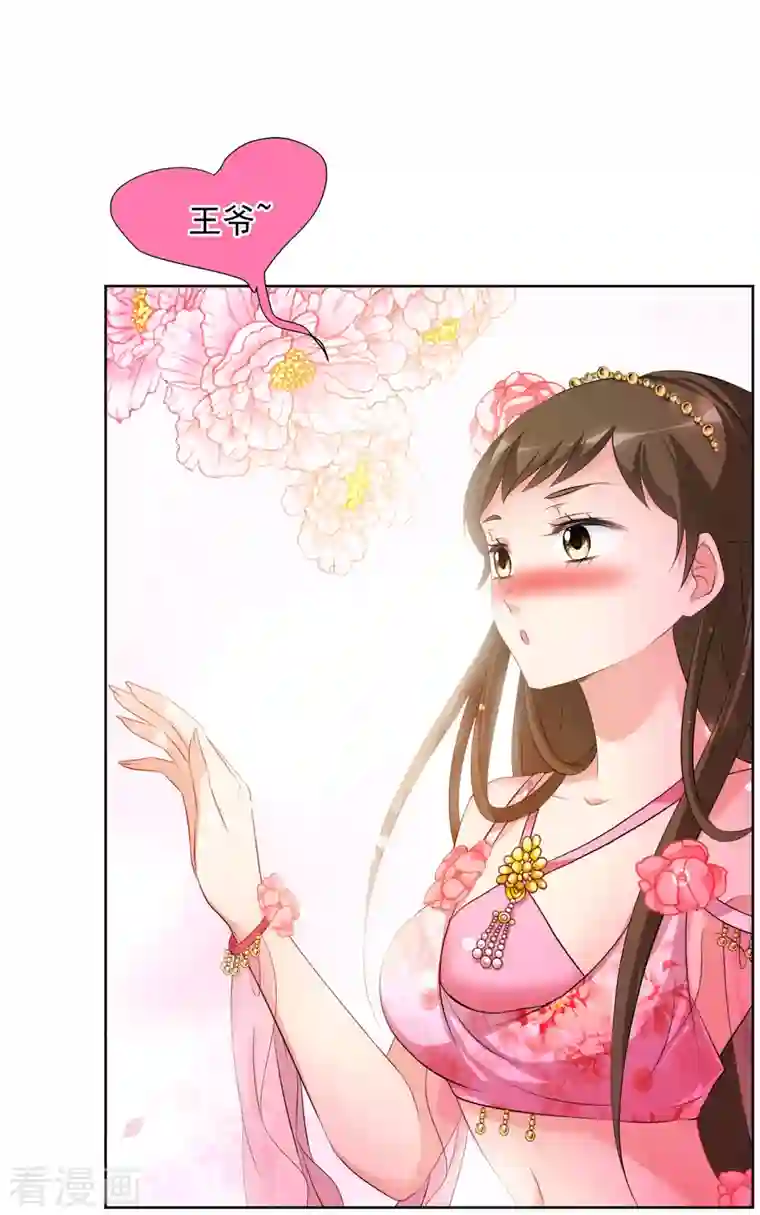 妃夕妍雪第2季第26话 有惊无险1