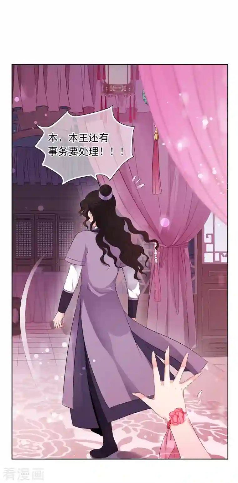 妃夕妍雪第2季第26话 有惊无险1