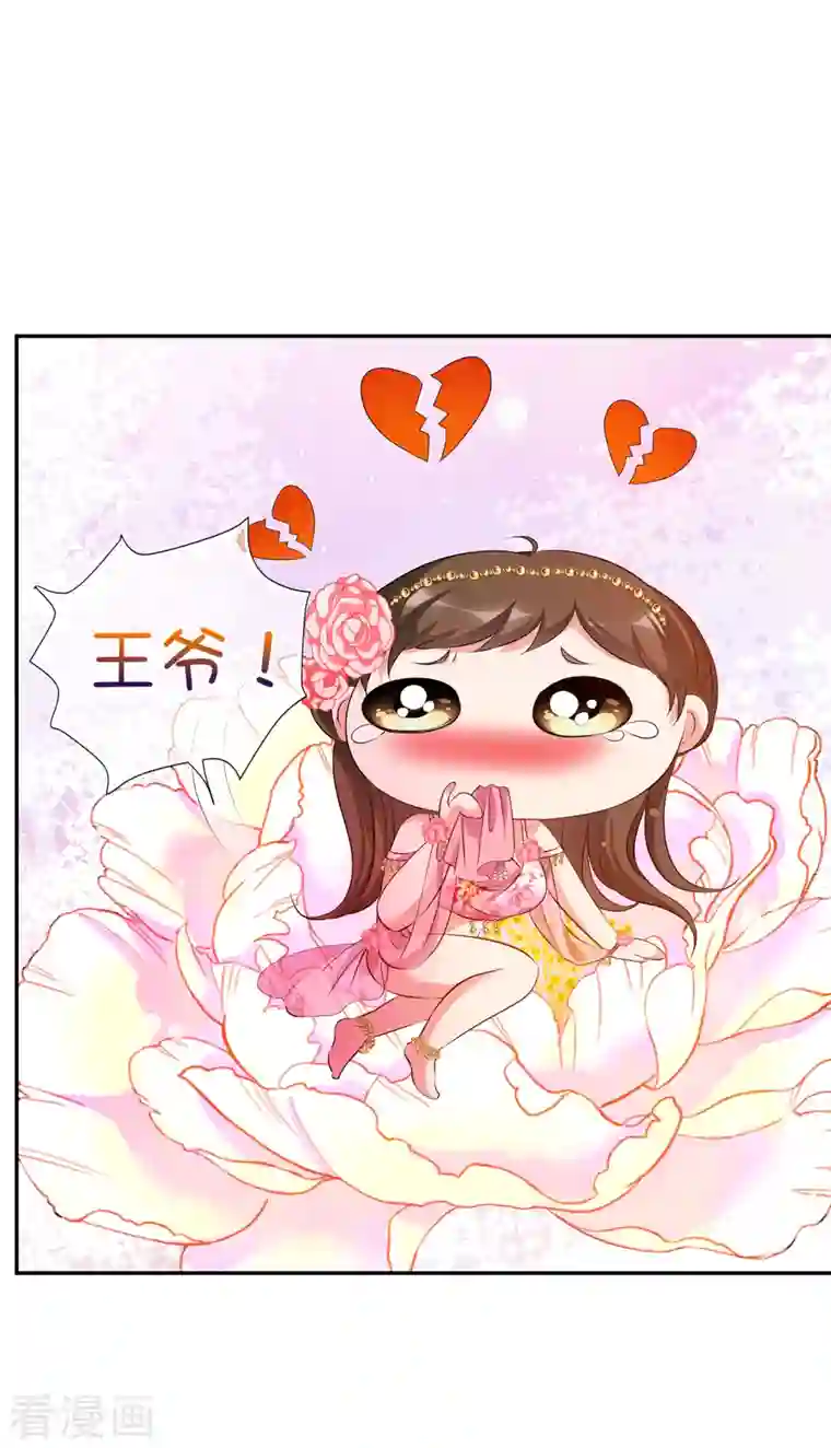 妃夕妍雪第2季第26话 有惊无险1