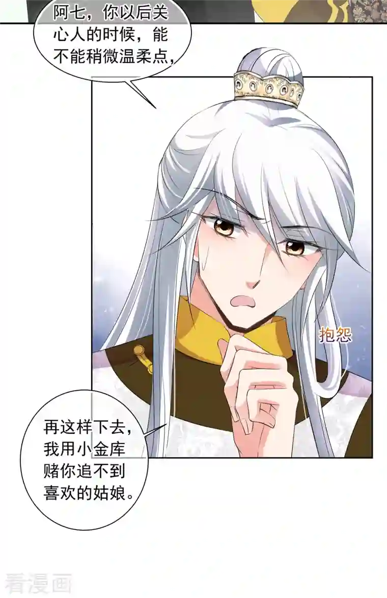 妃夕妍雪第2季第26话 有惊无险1