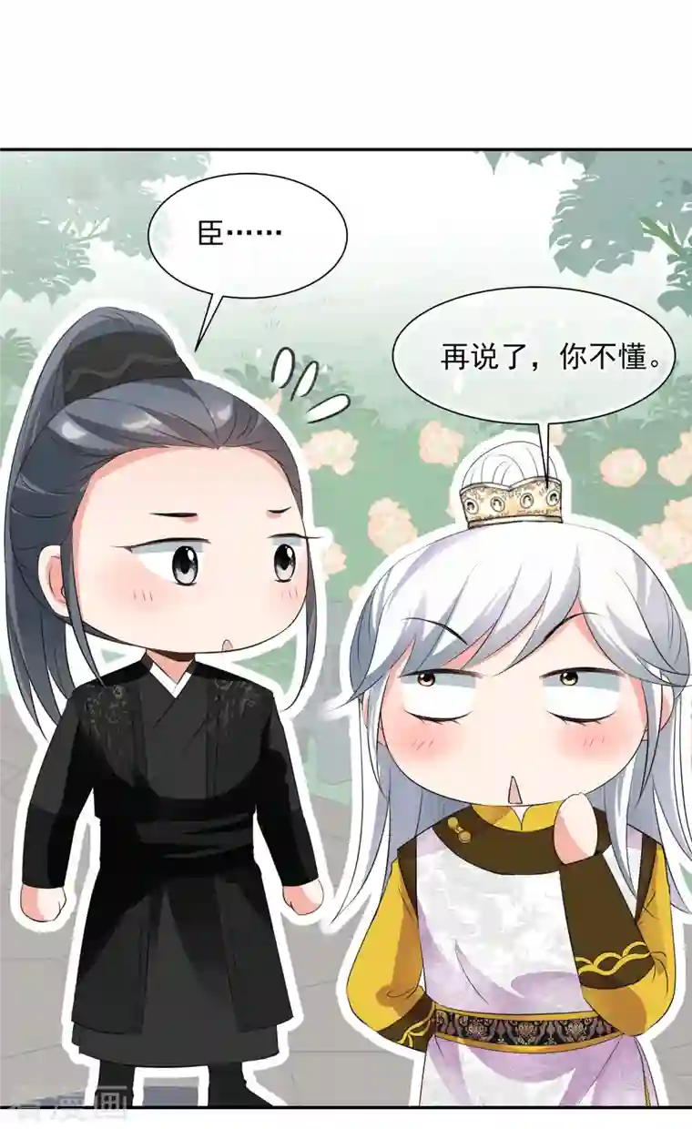 妃夕妍雪第2季第26话 有惊无险1