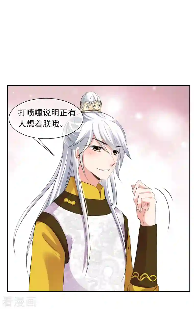 妃夕妍雪第2季第26话 有惊无险1