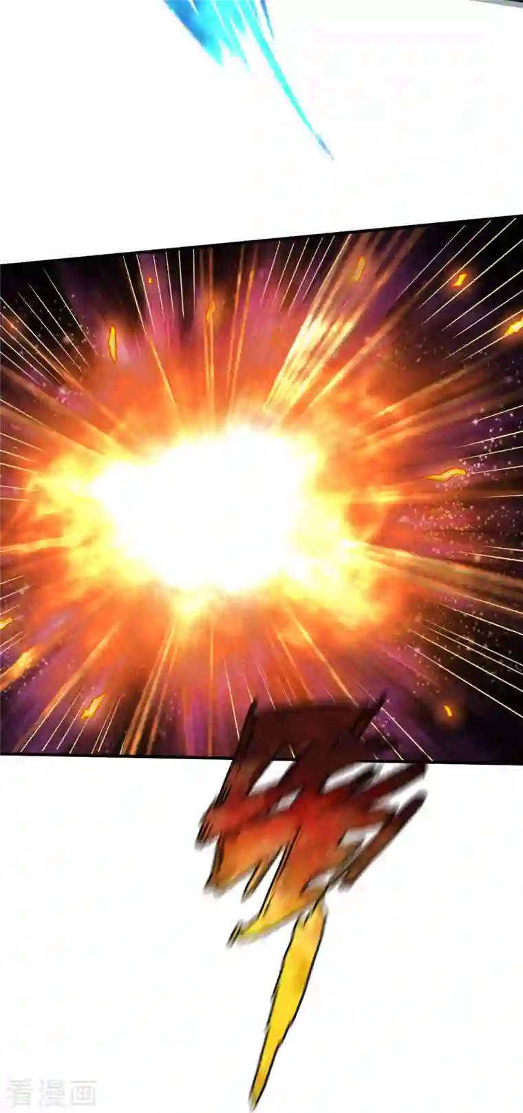 战鼎第317话 击杀叛徒