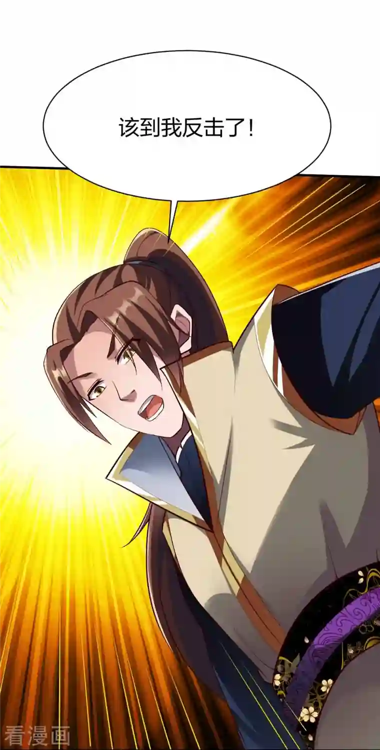 战鼎第317话 击杀叛徒