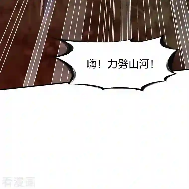 战鼎第317话 击杀叛徒