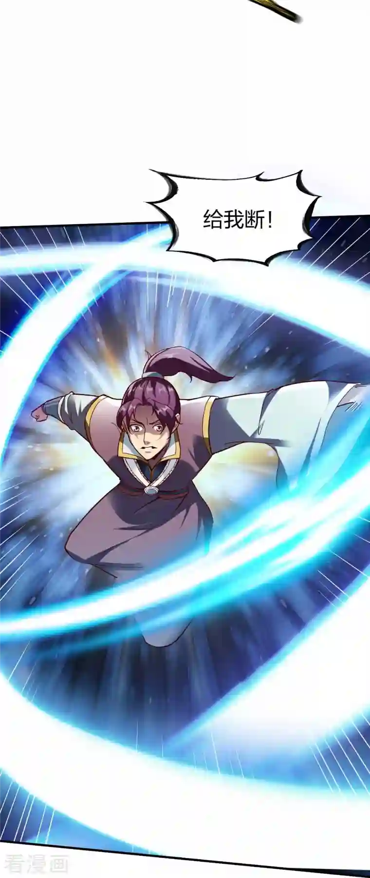 战鼎第317话 击杀叛徒