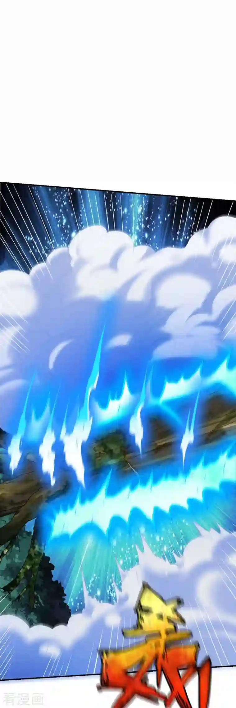 战鼎第317话 击杀叛徒