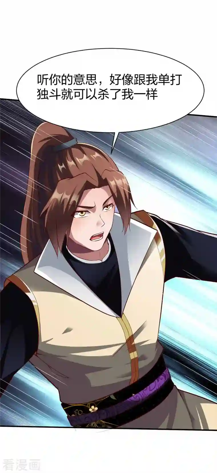 战鼎第317话 击杀叛徒