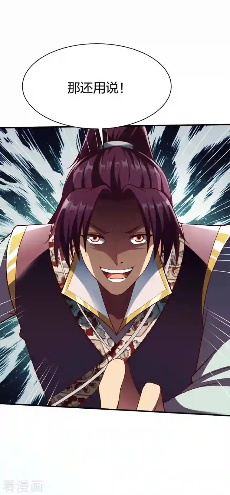 战鼎第317话 击杀叛徒