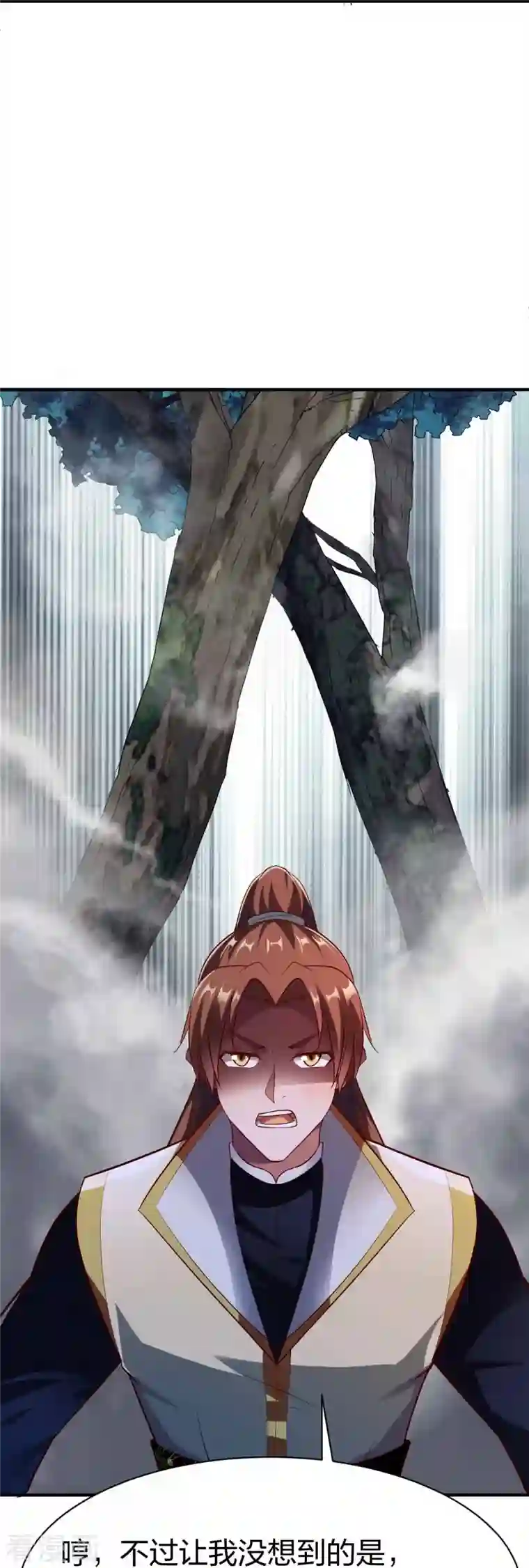 战鼎第317话 击杀叛徒