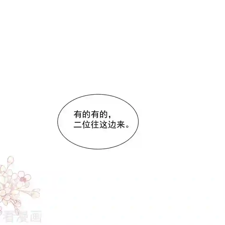 霸道总裁轻轻爱第180话 瑟瑟的幻想