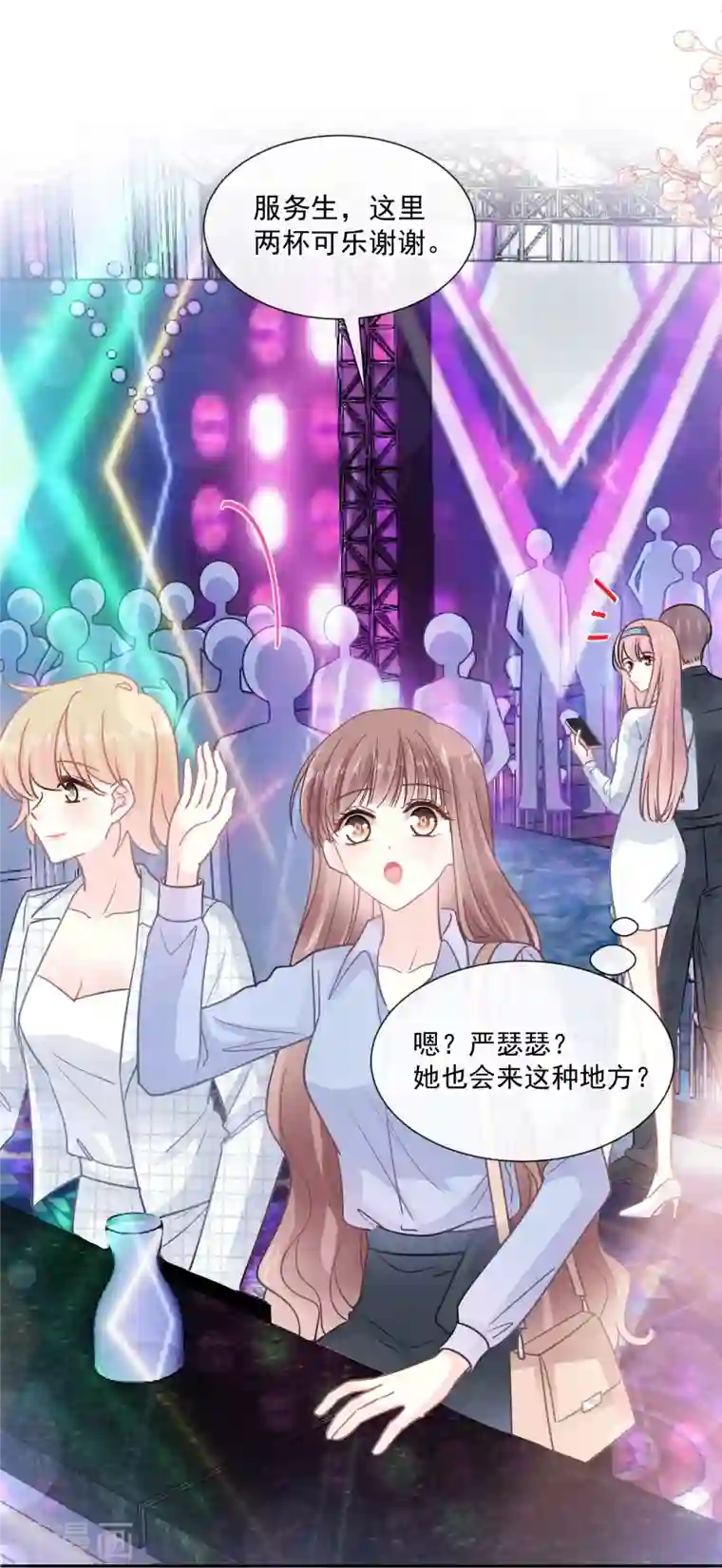 霸道总裁轻轻爱第180话 瑟瑟的幻想