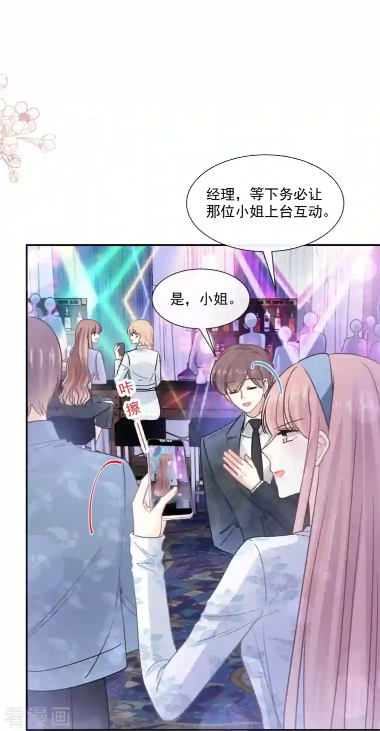 霸道总裁轻轻爱第180话 瑟瑟的幻想