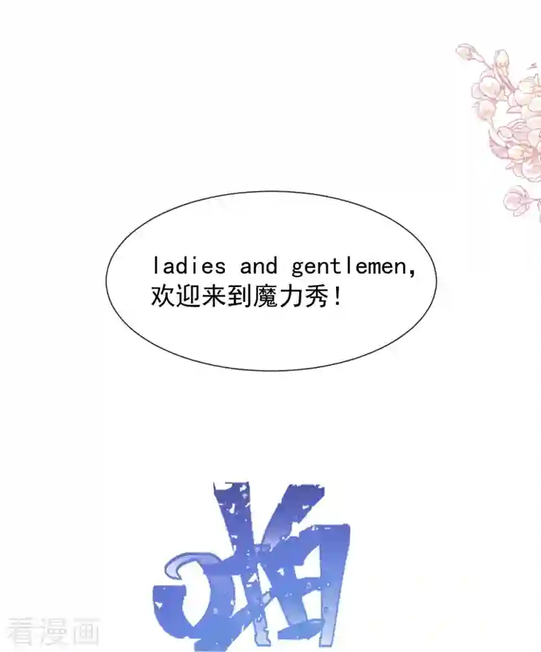 霸道总裁轻轻爱第180话 瑟瑟的幻想