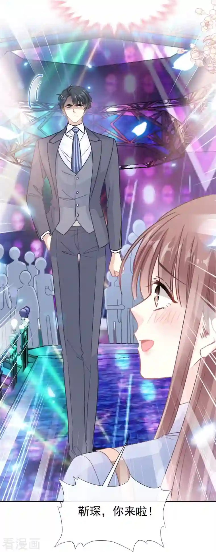 霸道总裁轻轻爱第180话 瑟瑟的幻想