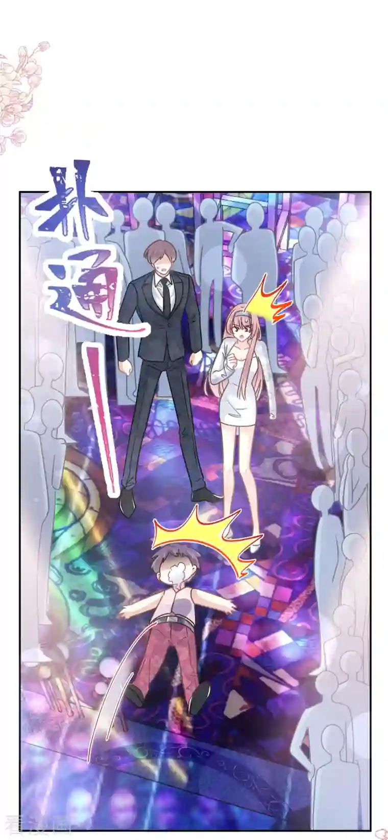 霸道总裁轻轻爱第180话 瑟瑟的幻想