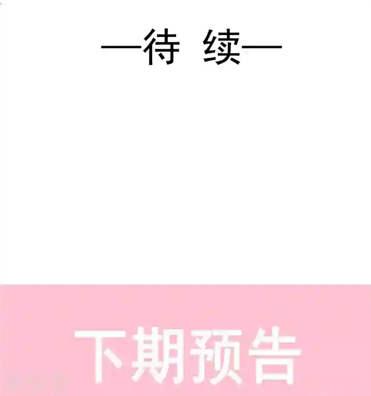 霸道总裁轻轻爱第180话 瑟瑟的幻想