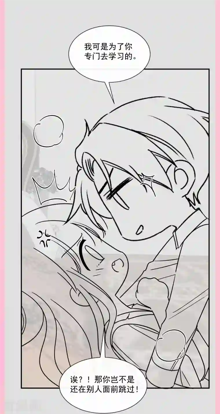 霸道总裁轻轻爱第180话 瑟瑟的幻想