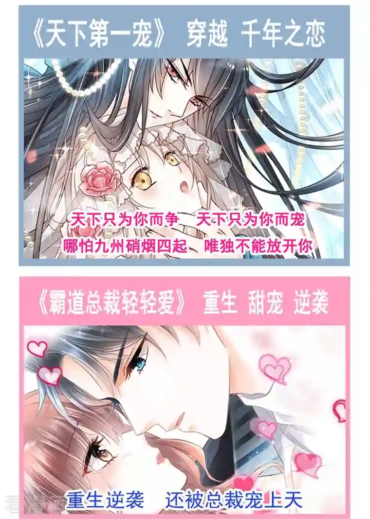 霸道总裁轻轻爱第180话 瑟瑟的幻想