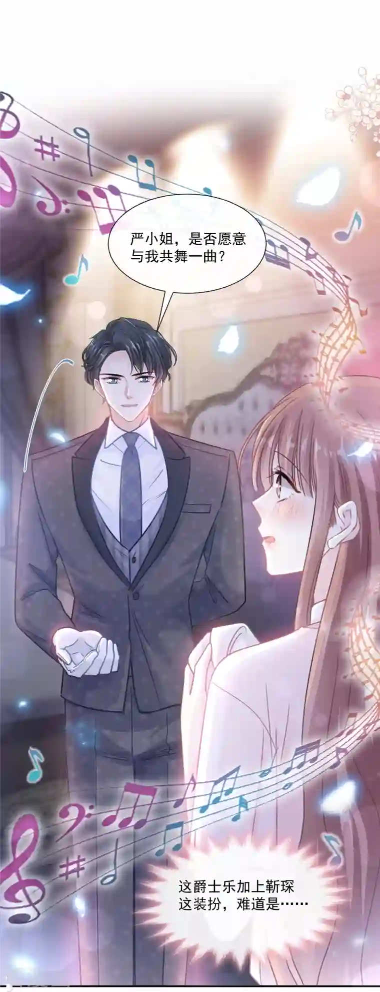 霸道总裁轻轻爱第181话 热舞诱惑