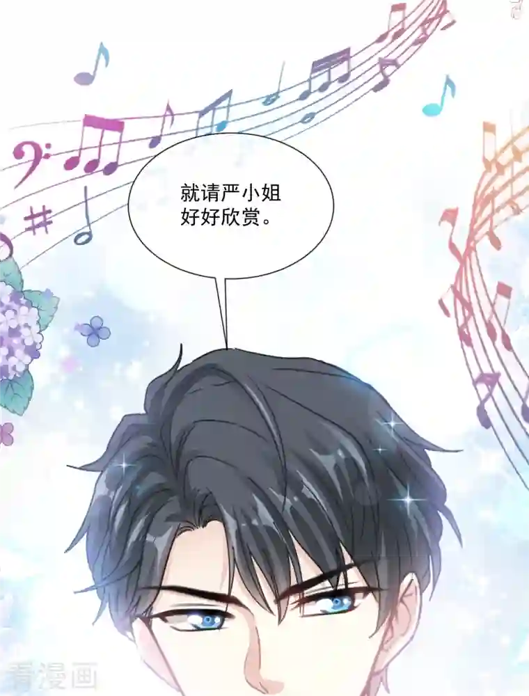 霸道总裁轻轻爱第181话 热舞诱惑