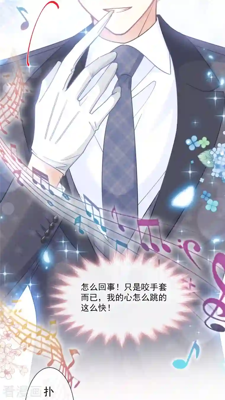 霸道总裁轻轻爱第181话 热舞诱惑