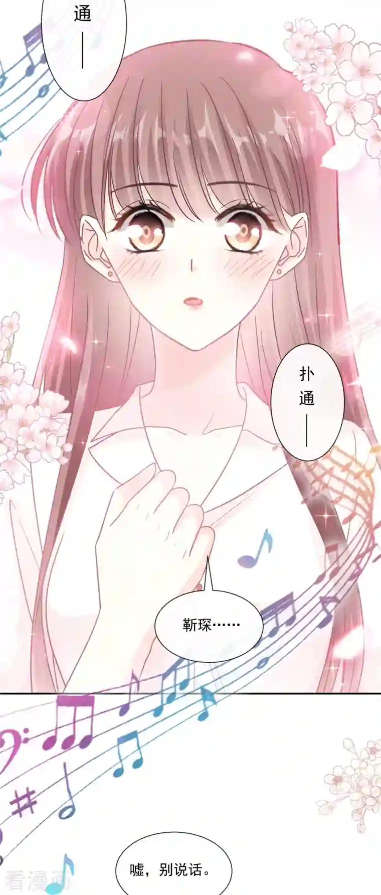 霸道总裁轻轻爱第181话 热舞诱惑