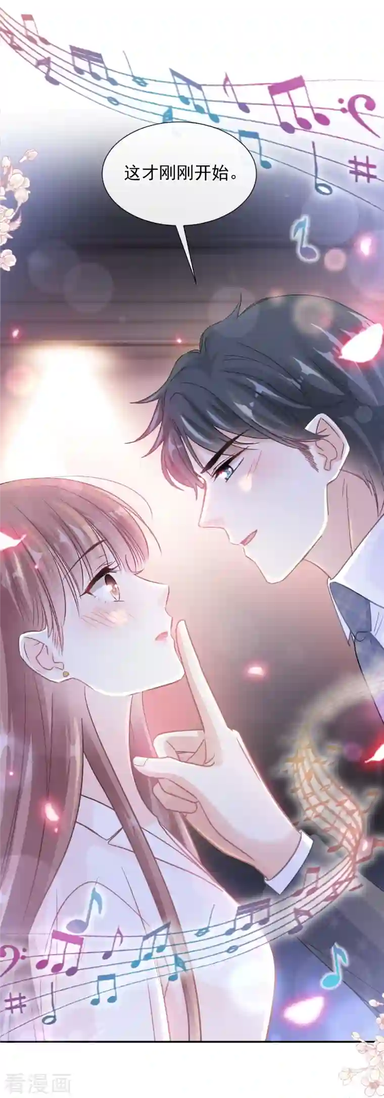 霸道总裁轻轻爱第181话 热舞诱惑