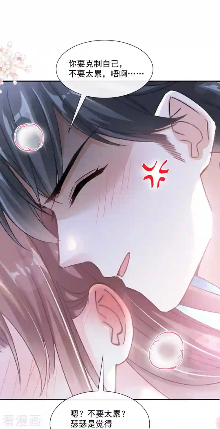 霸道总裁轻轻爱第181话 热舞诱惑