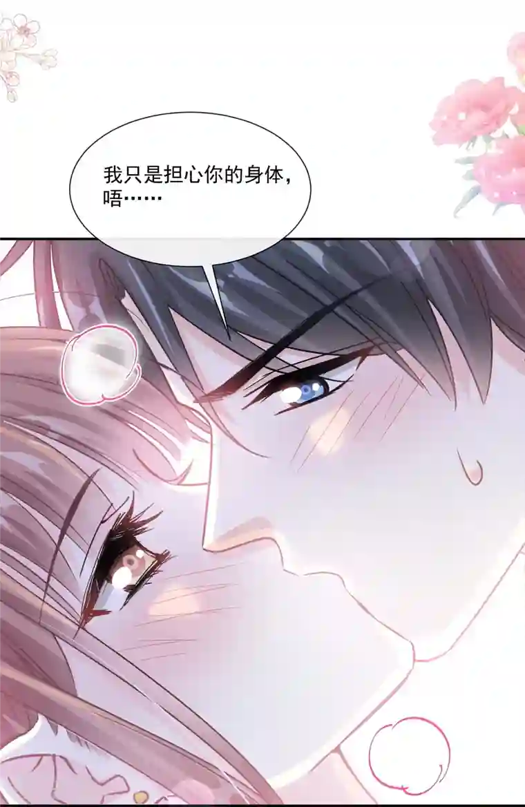 霸道总裁轻轻爱第181话 热舞诱惑