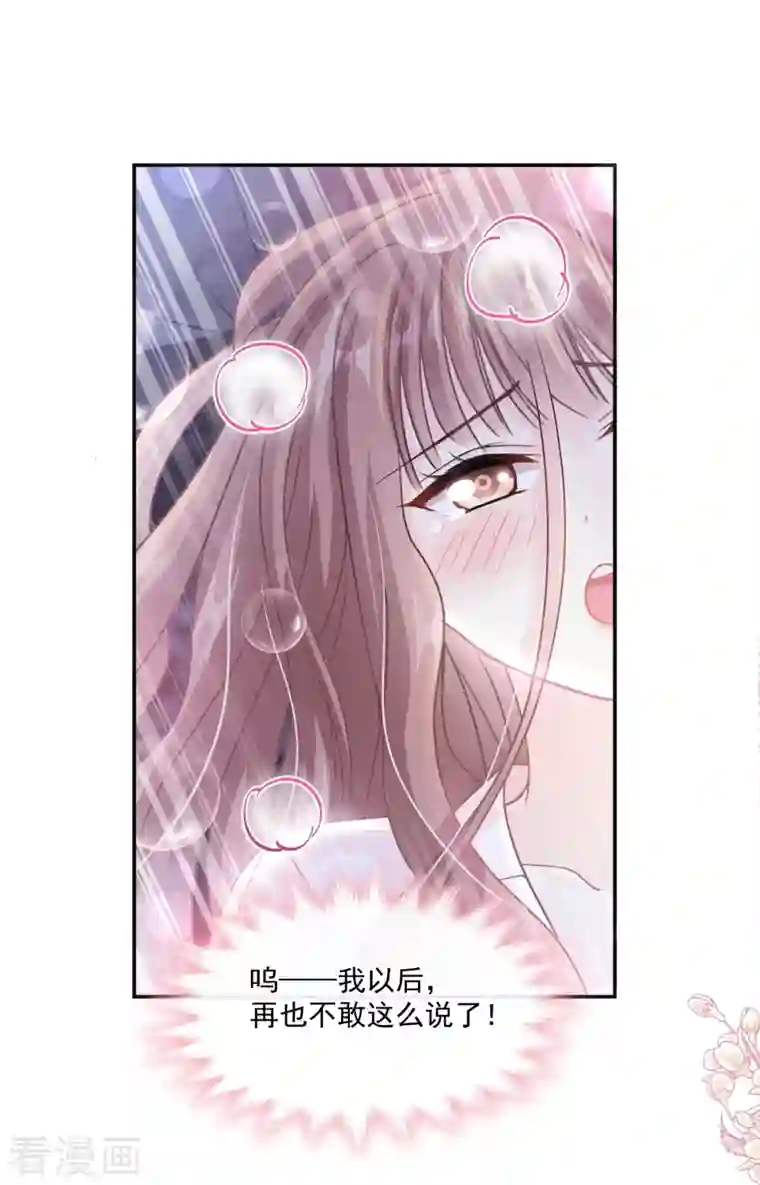 霸道总裁轻轻爱第181话 热舞诱惑