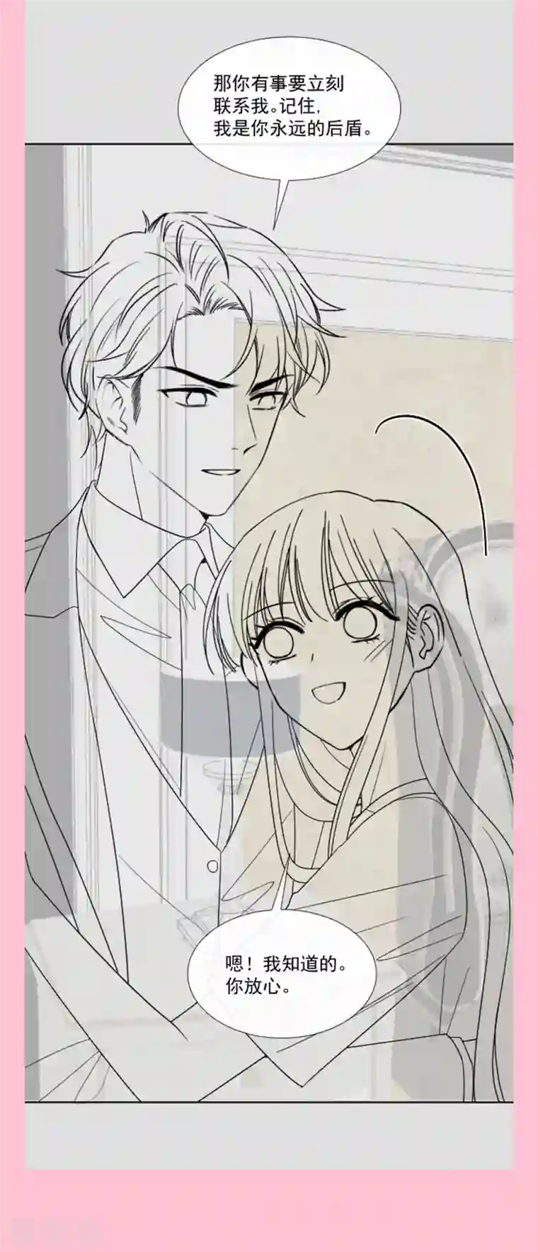 霸道总裁轻轻爱第181话 热舞诱惑