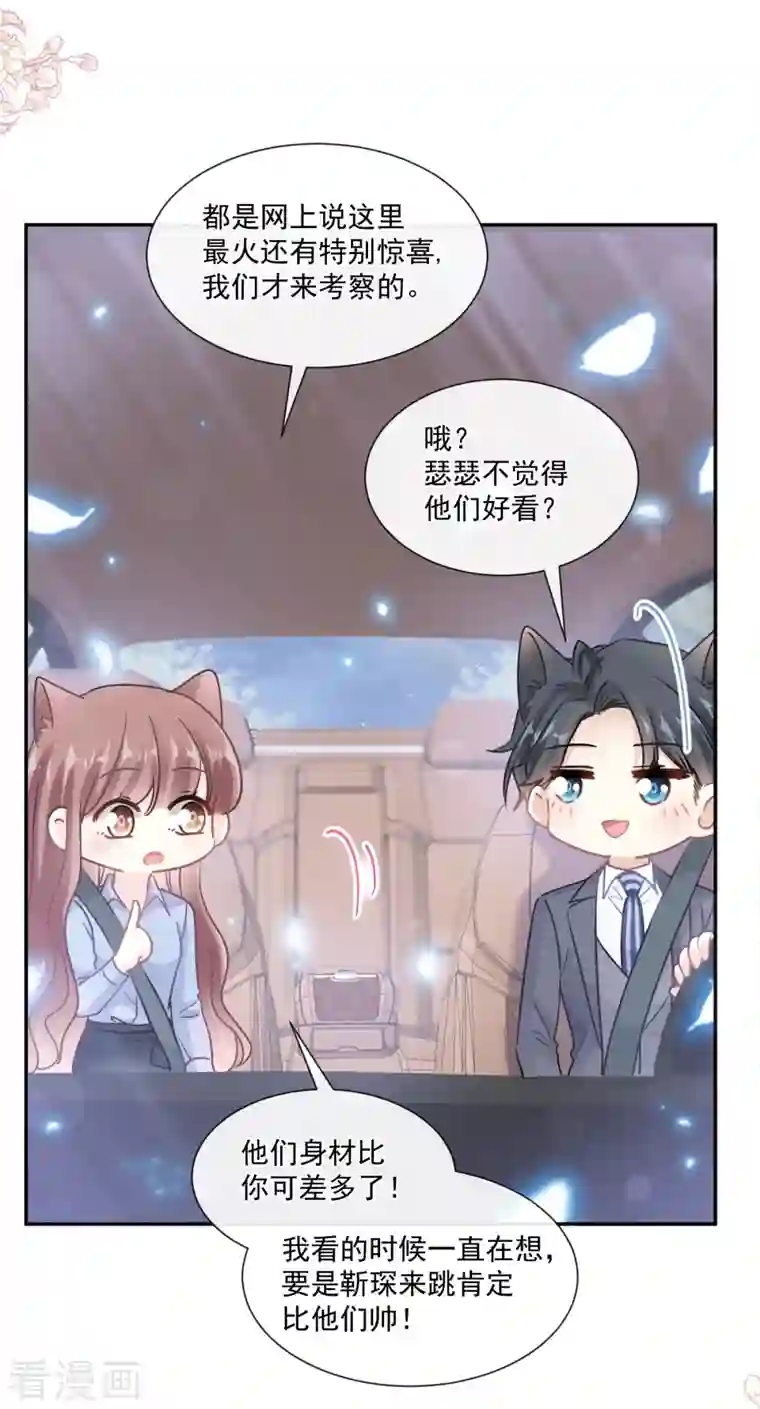 霸道总裁轻轻爱第181话 热舞诱惑