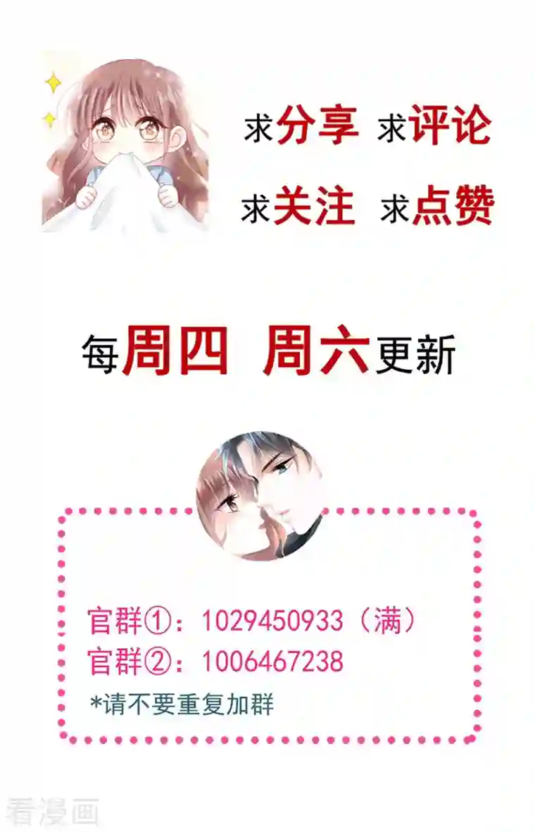 霸道总裁轻轻爱第181话 热舞诱惑