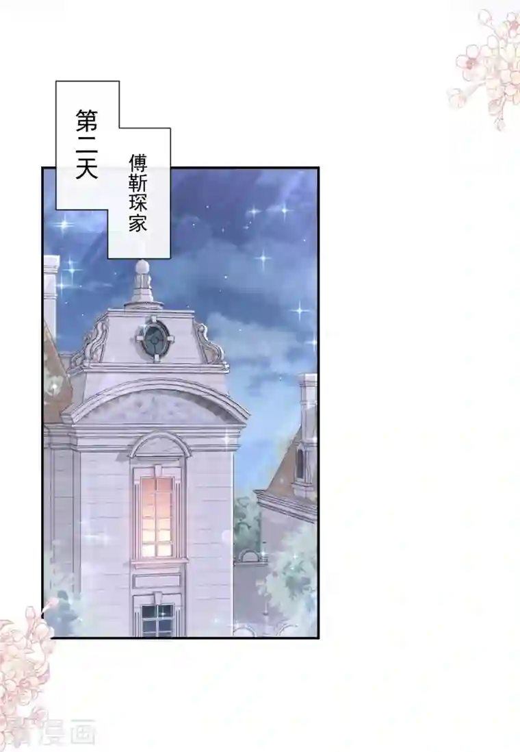 霸道总裁轻轻爱第181话 热舞诱惑