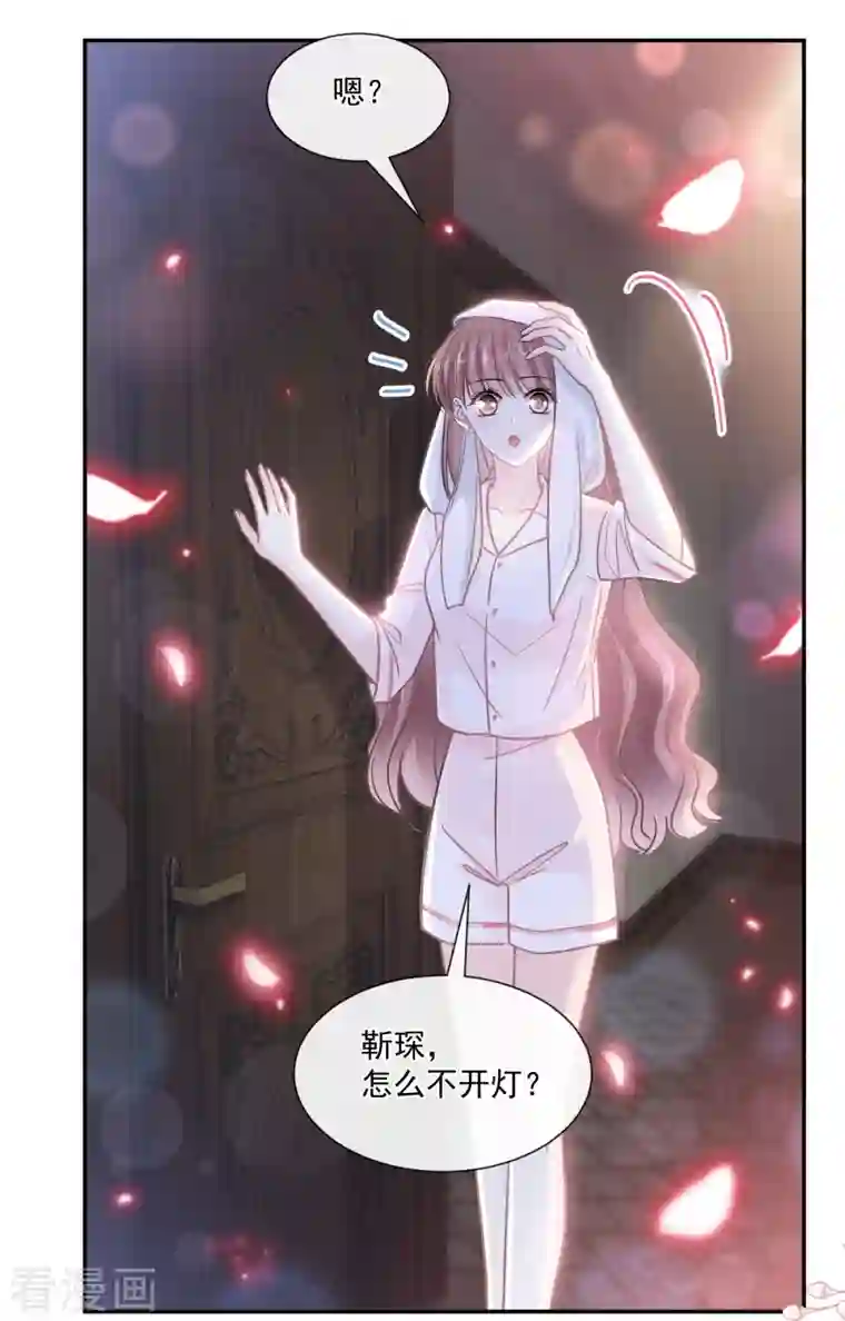 霸道总裁轻轻爱第181话 热舞诱惑