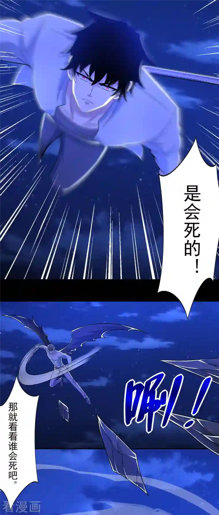 末世为王第407话 破局