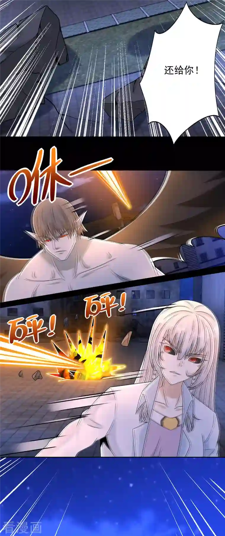 末世为王第407话 破局