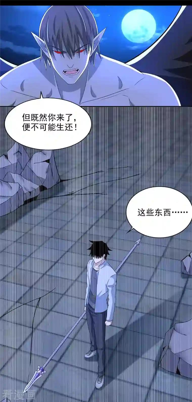 末世为王第407话 破局