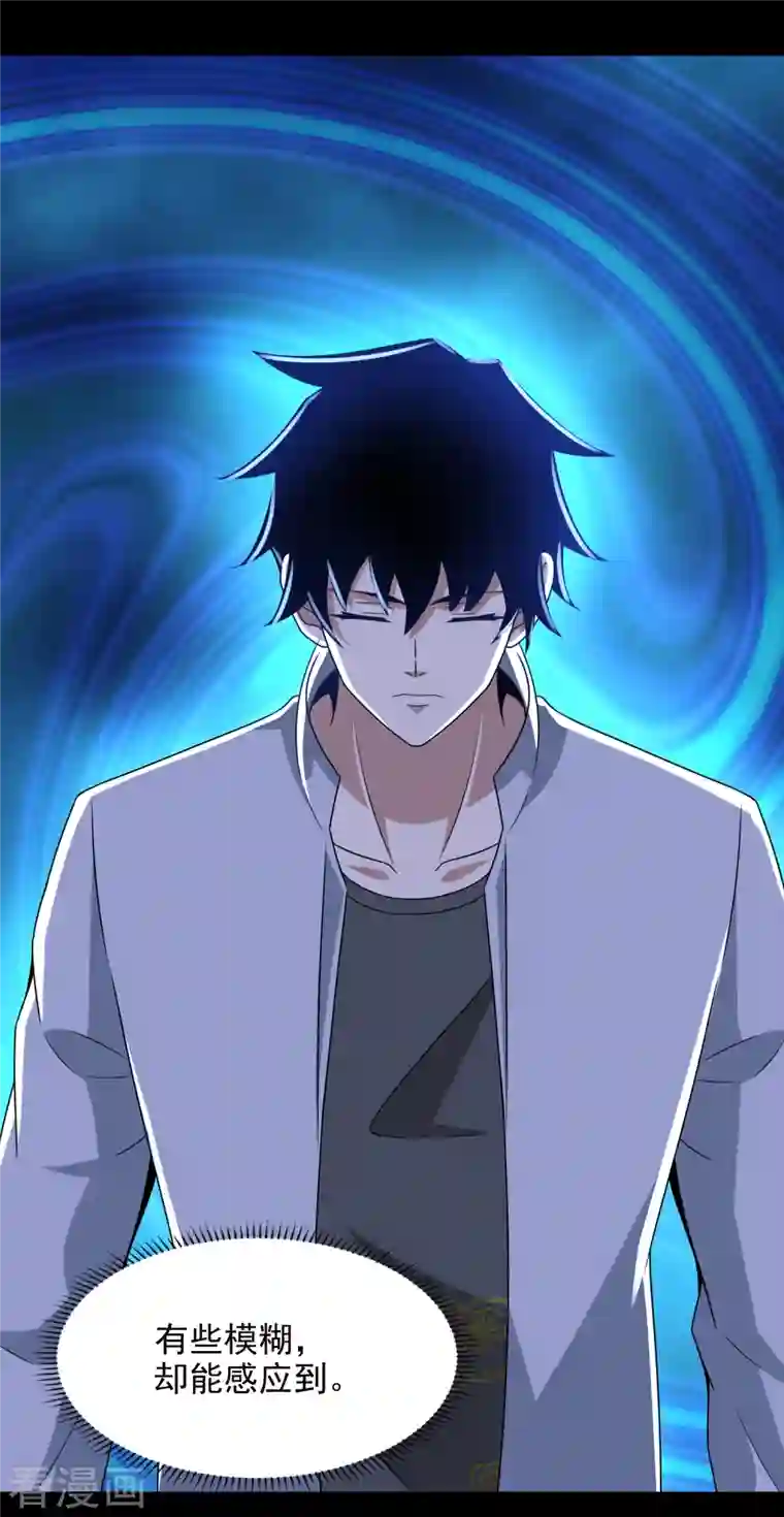 末世为王第407话 破局