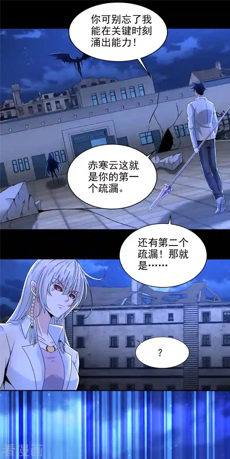 末世为王第407话 破局