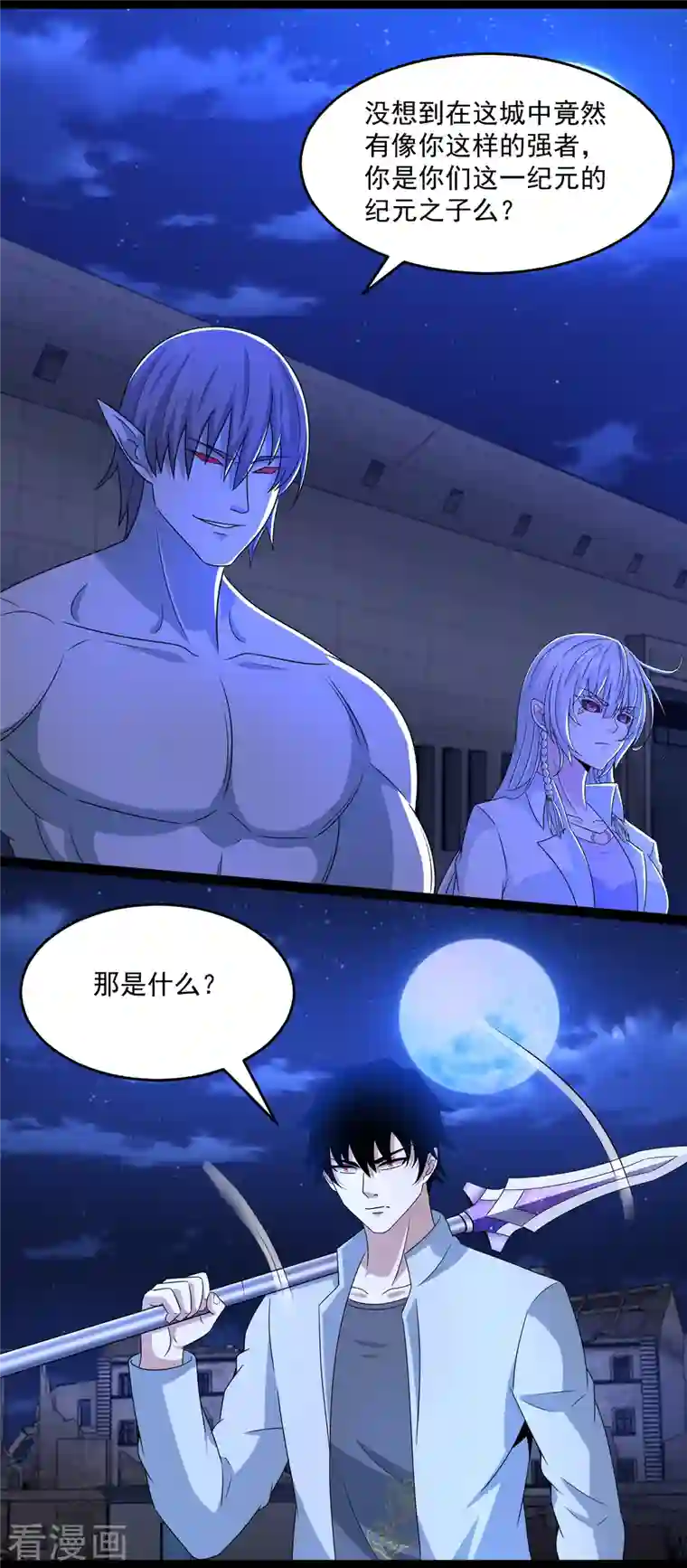 末世为王第408话 强敌