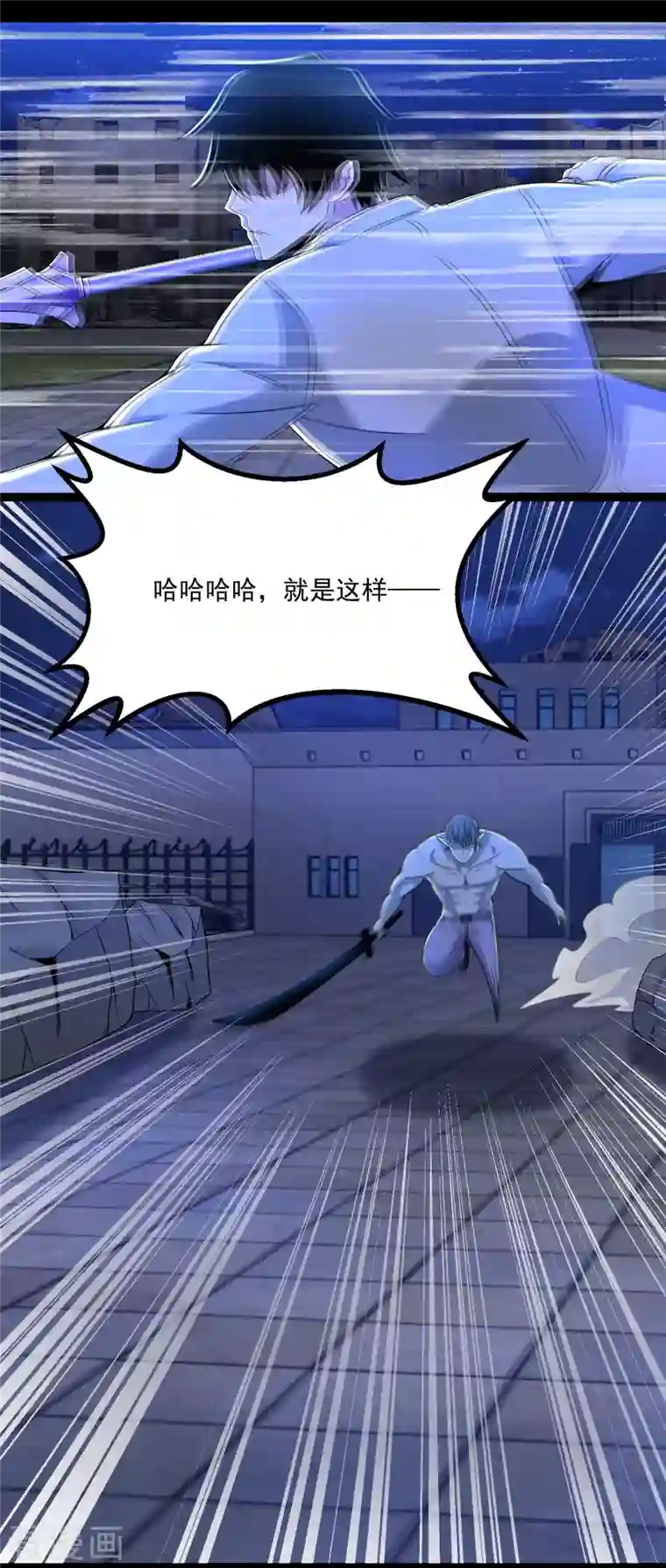 末世为王第409话 接棒