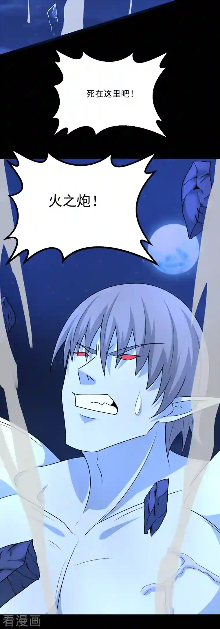 末世为王第409话 接棒