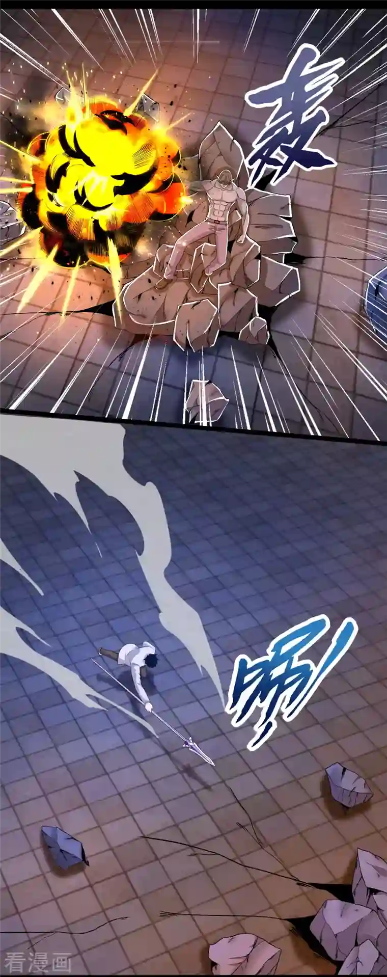 末世为王第409话 接棒