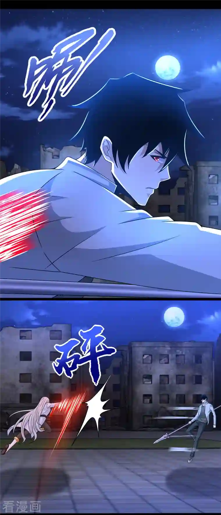 末世为王第409话 接棒