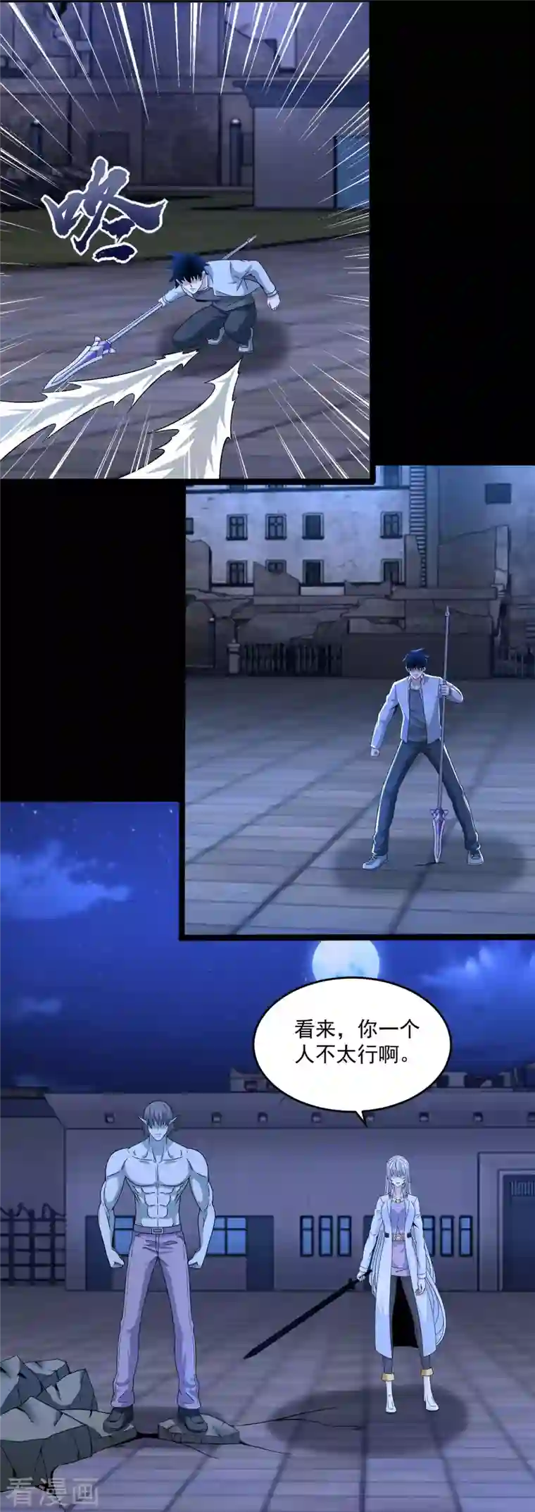 末世为王第409话 接棒