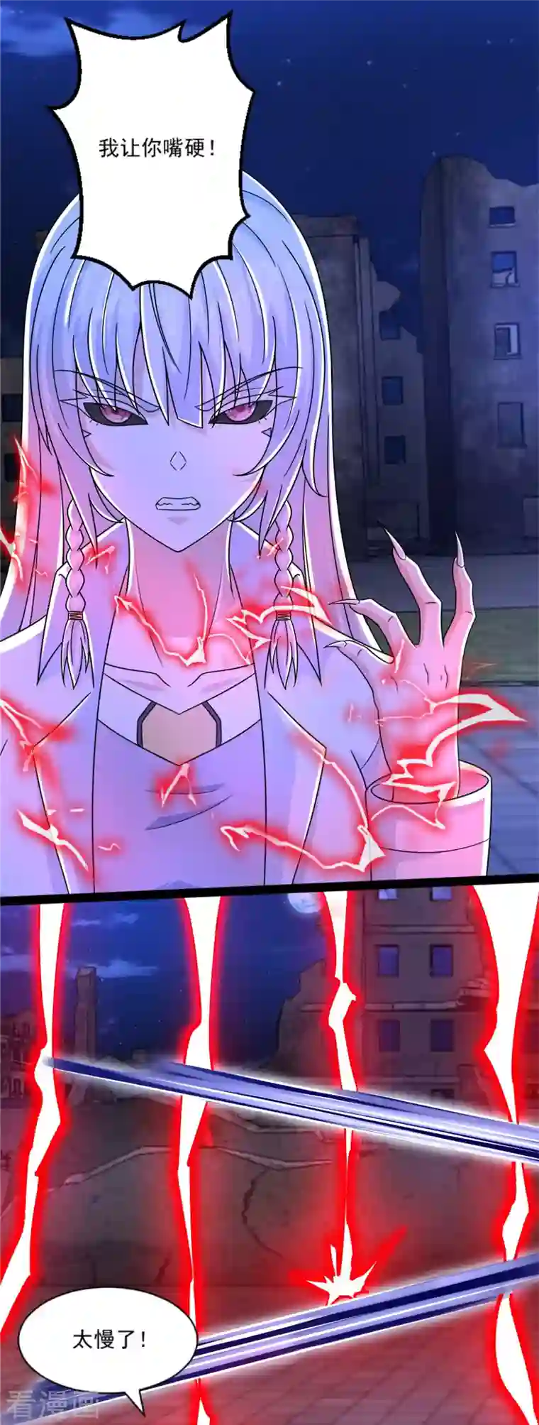 末世为王第409话 接棒